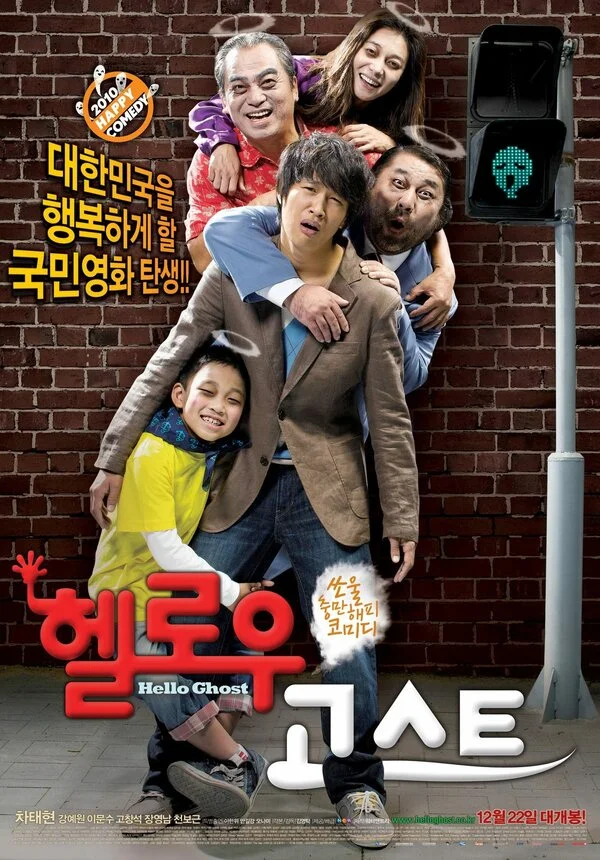 Привет, призрак сериал 2010 смотреть онлайн бесплатно в хорошем качестве HD